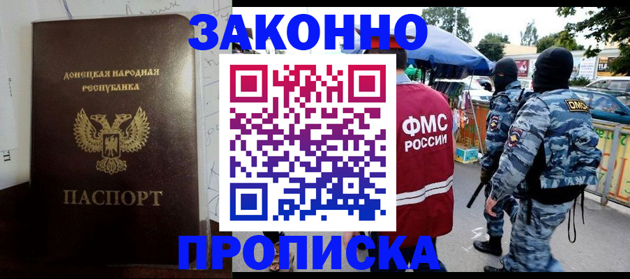 прописка паспорт в Серове