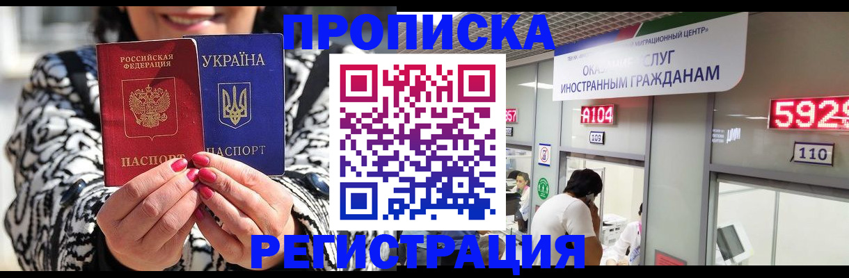 временная регистрация в Серове