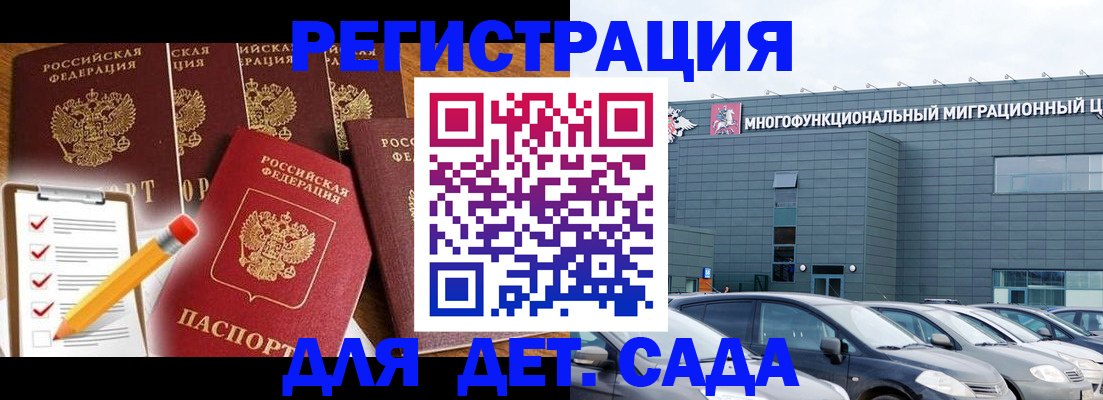 прописка иностранных граждан в Серове